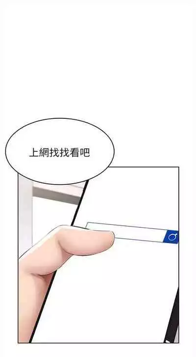 [嫌疑犯H & 金Zetta] 寄宿日記 1-85 官方中文（連載中）