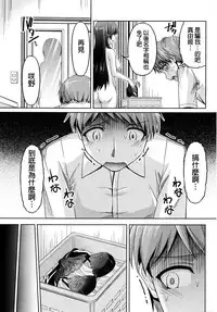 [Kakei Hidetaka] Kuchi Dome Ch.1-9 [Chinese]