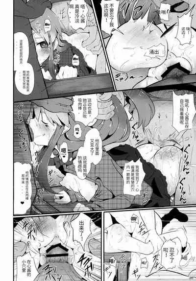 [Lolimate (Niisan)] Kokoro Sagashi. (Touhou Project) [Chinese] [koishi个人汉化] [Digital]