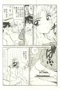 [Hirose Miho] Onee-san to Issho - Stay with me! My heart wishes for your LOVE♡ | 只想和妳在一起 [Chinese]