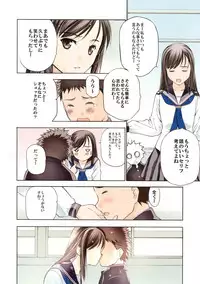 [Secret Dmain] Un etudiant de la fille -color- [Digital]