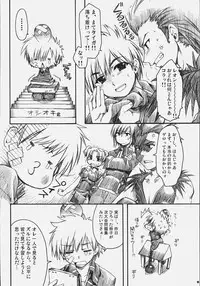 (COMIC1)[Alpha to Yukaina Nakamatachi] Naisho no Oshioki (Quiz Magic Academy)