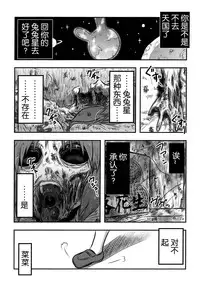 (C88) [Uzigaya (Uziga Waita)] Cinderella no Zoufu (THE IDOLM@STER CINDERELLA GIRLS) [Chinese] [脸肿汉化组]