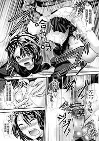 (Shota Scratch 14) [Cannabis (Shimaji)] Konna Otouto to Kurashitara [Chinese] [龍之力漢化]