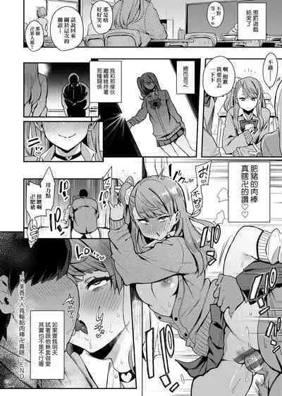 BITCH ONLY | 痴女專用車＜Bitch Only＞ 特裝版