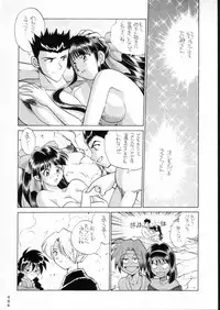 (C51) [Moriman Shouten (Various)] KATZE 15 (Various)