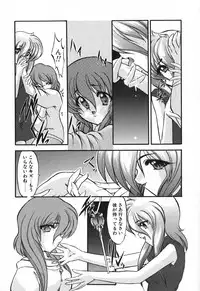 [Kazasuzu] Seikaisou Kitan