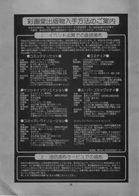 (C64) [Saigado] Yuri & Friends Fullcolor 6 (King of Fighters)