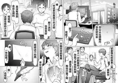 [pinkjoe] Seiheki Kaiaku Noukai Training [Chinese] [村长个人汉化] [Ongoing]