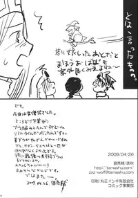 (COMIC1☆3) [Tamashu (Ohkami Tyosuke)] LOVEHERO.10 (Dragon Quest III)