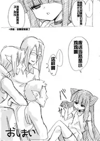 [Yanagida Fumita] Dassou Kemomimi Ouji no Higeki [Chinese] [acyloin个人汉化]