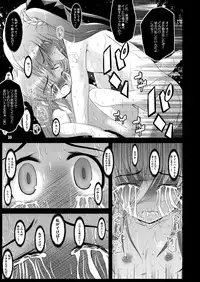 [NextPreview (MIA, Kasuki Masato)] Konna Kawaii Ko-tachi wo Ryoujokusuru Soushuuhen (Mahou Shoujo Lyrical Nanoha) [Digital]