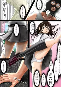 [Uriuri Honpo] Boko Boko Meki Meki