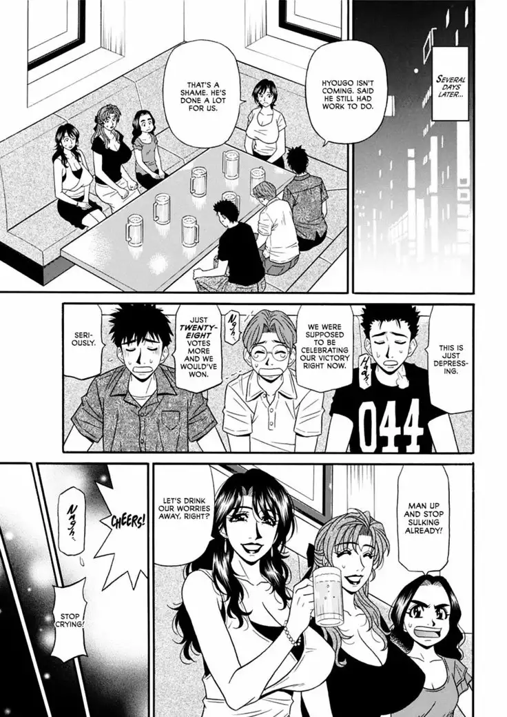 Hitoduma Inran Sousenkyo