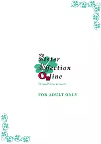 (SC57) [Primal Gym (Kawase Seiki)] Sister Affection Online (Sword Art Online)