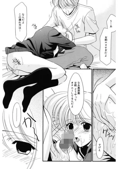 Toriko - The Captive