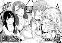 [Akino Sora] Shiki Oriori Ch.1-3 [Chinese] [揮淚錦馬超漢化] [Digital]