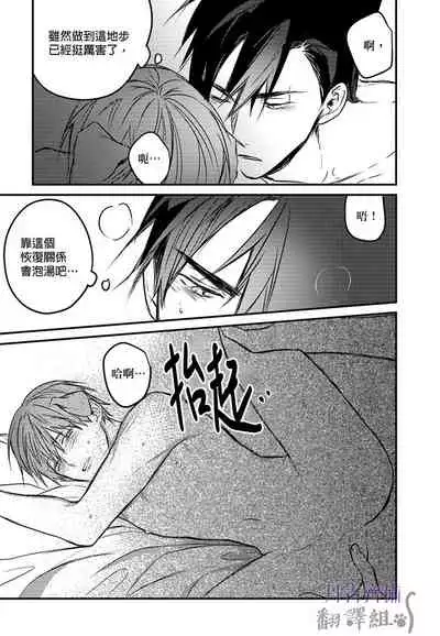 巴夫洛夫的大貓貓 01-14 [丹青齊備漢化組] [完結]