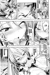 [Umiushi] Honey Play [Chinese]