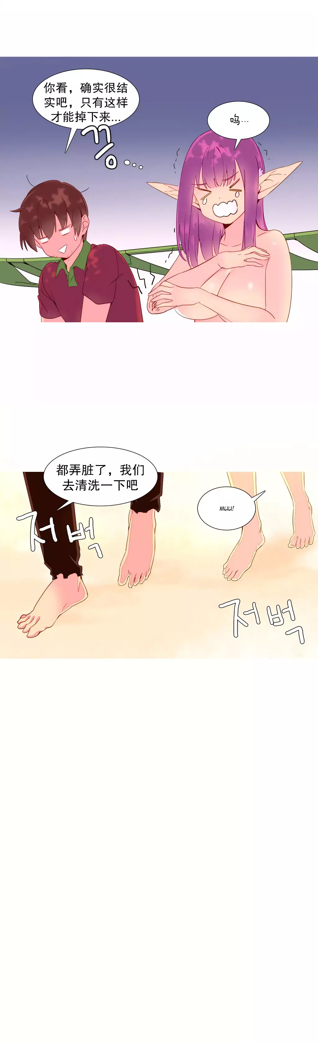 A World that I Rule | 我统治的世界 Ch.1-25