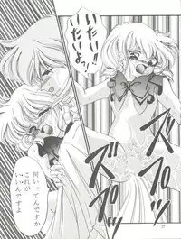 (CR16) [TRAP (Urano Mami)] Cha Cha Cha no Cha 2 (Akazukin Chacha)