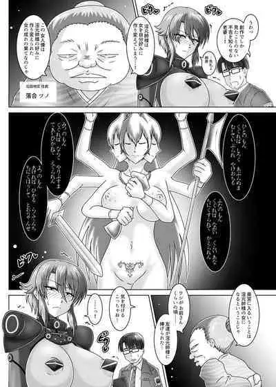 [和がらし屋 (路樟葉)] 太歳の唄 - 環境治安局捜査官・三剣鏡