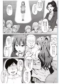 (C88) [MillionLove (Yayo)] Perfect Lesson 4 -Shibuya Rin Shimamura Uzuki Choukyou- (THE IDOLM@STER CINDERELLA GIRLS)