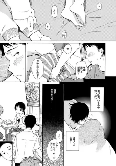 [Sekiya Asami] Rough Sketch