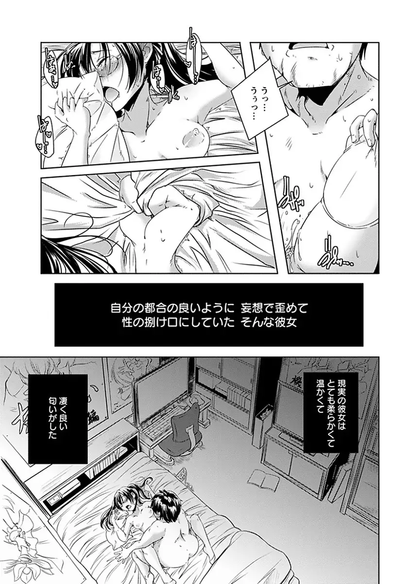 Angel Club MEGA Vol. 14