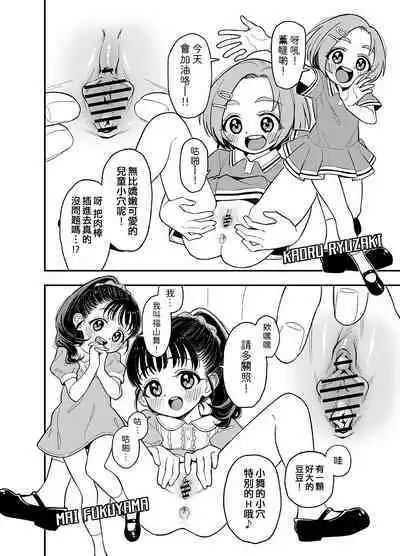 [Uko] Haru-chin + Rika-chan + Tachibana-san + U149 Ero Variety (THE IDOLM@STER CINDERELLA GIRLS) [Chinese] [纯情志保P汉化]