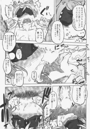 COMIC ペンギンクラブ 2011年5月号