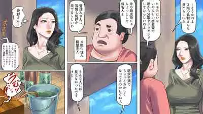 [naya] Dorei Shiiku Mansion 1 Wakazuma Teikyuu Choukyou Hen