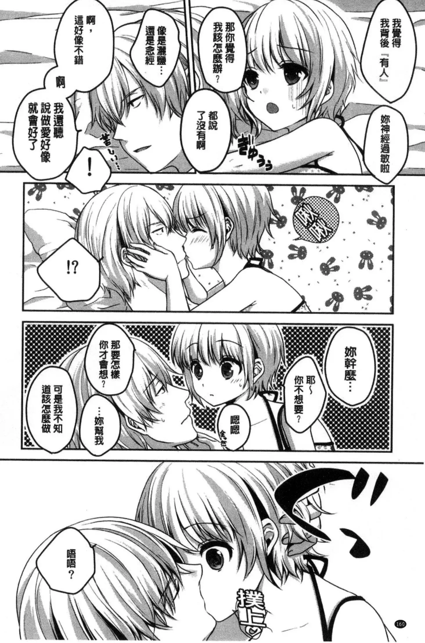 放課後の秘めゴト