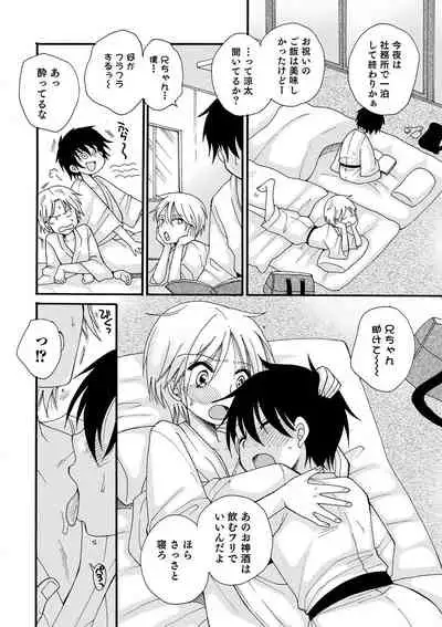 [Anthology] Otokonoko HEAVEN Vol. 57 [Digital]