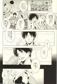 (C86) [angle=0.0 (Nagikanako)] Ore Igai to wa Yurushimasenkara! (Shingeki no Kyojin)