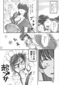 (C64) [Ironman (Various)] HYPER-ACTIVE-GALS IN BLUE SUMMERS!! (Dead or Alive)