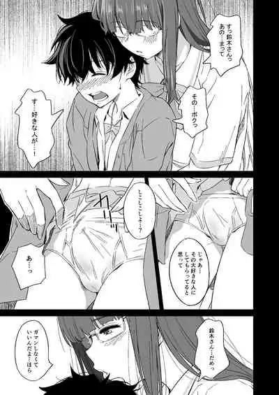 負けヒロインの生存戦略