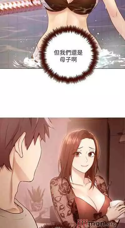【周二连载】继母的朋友们（作者：Red-A&頸枕） 第1~59话