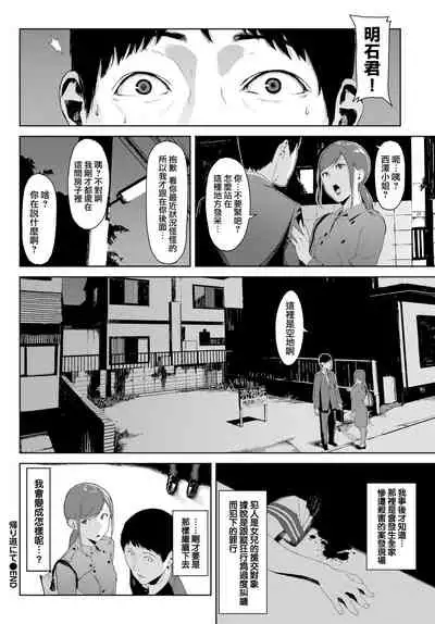 [Iwasaki Yuuki] Etsuran Chuui [Chinese] [uncensored]