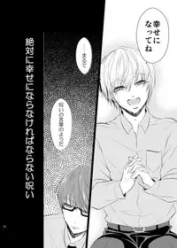 [pure-lemon (Tanenashi Miya)] Unhappy End Crusher (Kuroko no Basuke)