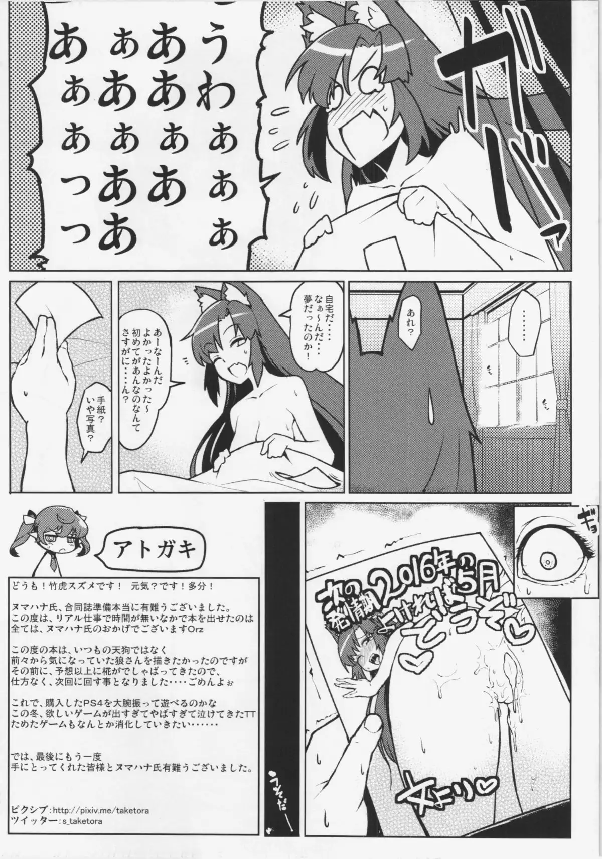 儚想勇戯6&ジンロウ初体見