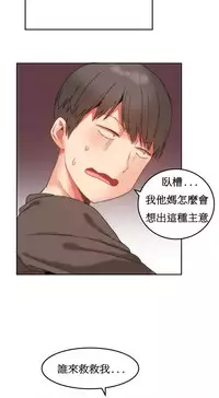 [Mx2J] Hahri's Lumpy Boardhouse Ch. 0~28【委員長個人漢化】（持續更新）