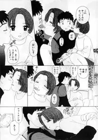 [MIKARIN] Okaasan ni Naisho