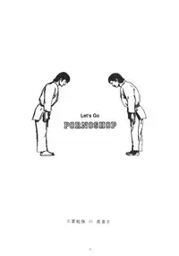 (CR25) [PORNOSTAR (Tamaoki Benkyo)] Pornoshop (Original, Neon Genesis Evangelion)