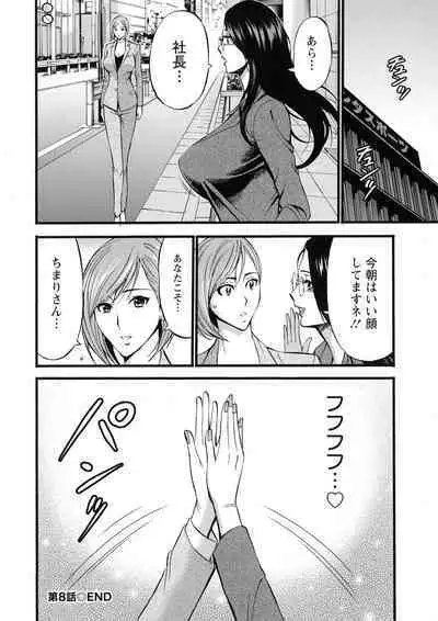 [Nagashima Chosuke] Compla Yuruyuru Chimari-san - Chimari's compliance awareness is very lax.