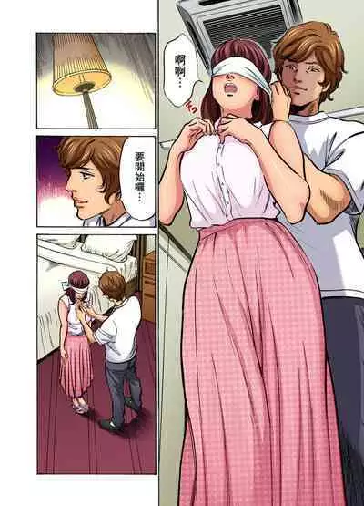 Gikei ni Yobai o Sareta Watashi wa Ikudotonaku Zecchou o Kurikaeshita | 大伯偷偷夜襲我，從此被迫成為性奴隸瘋狂高潮無數次！1-22