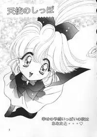 (C49) [Aya PON (Kazuki Kaho)] Tenshi No Shippo Angel Tail (Kaitou Saint Tail)