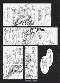 (C65) [Aruku Denpatou no Kai (Atono Matsuri, Kimura Shuuichi)] Sisteric Angel (Tenshi no inai 12-gatsu)