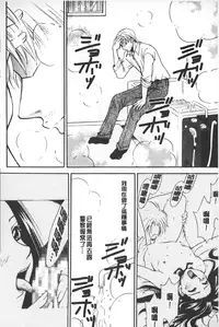 [Gotoh Akira] Shojo Robot | 少女機械人 [Chinese]