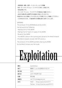 [MTI] Exploitation